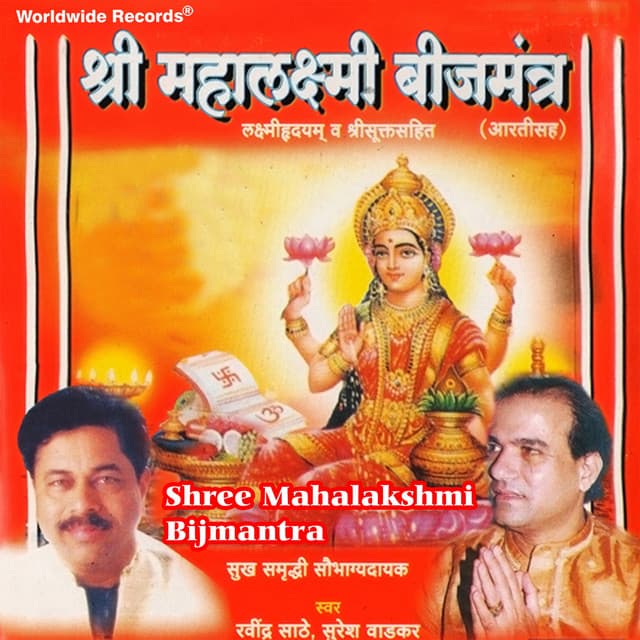 Shree Mahalakshmi Bijmantra - Ravindra Sathe