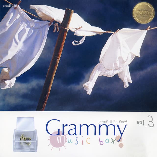 Champ Of Music Box, Vol. 3 - Music Box
