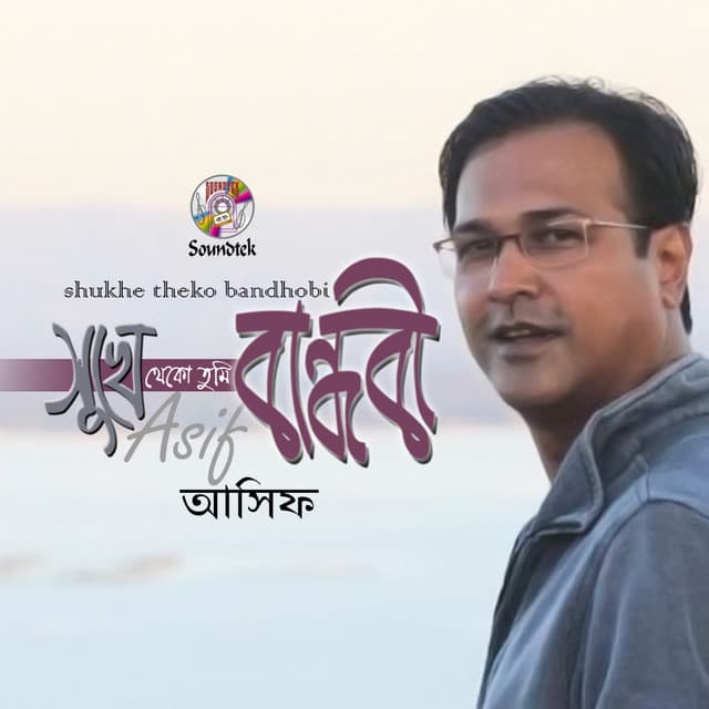 Shukhe Theko Bandhobi - Asif Akbar
