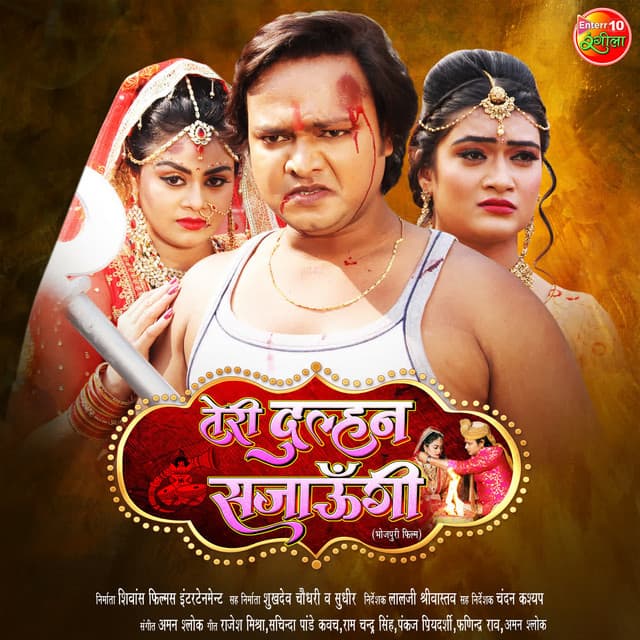 Teri Dulhan Sajaungi - Aman Shlok