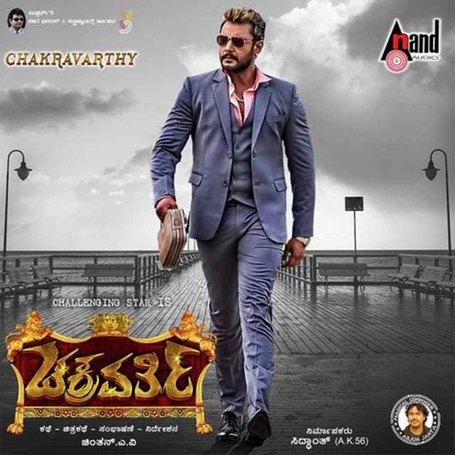 Chakravarthy - Arjun Janya