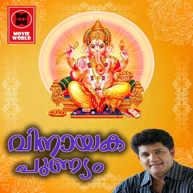 Vinayaka Punnyam - Biju Narayanan