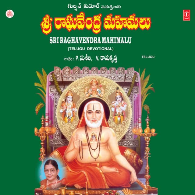 Sri Raghavendra Mahimalu - P. Susheela