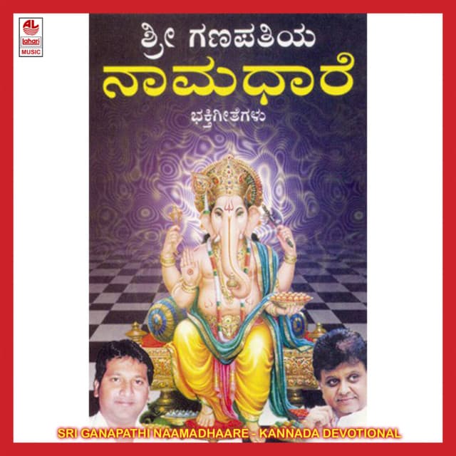 Sri Ganapathi Naamadhaare - S. P. Balasubrahmanyam