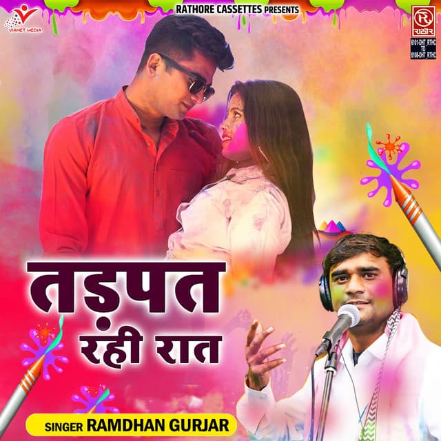Tadpat Rahi Raat - Ramdhan Gurjar