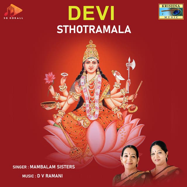Devi Sthotramala - D.V. Ramani