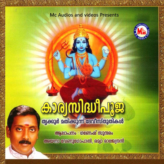 Karyasidhi Pooja - Remya Rajendran