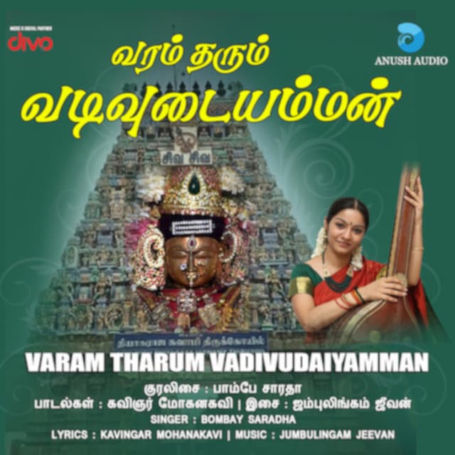 Varam Tharum Vadivudaiyamman - Jambulingam Jeevan