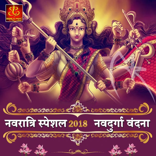 Navratri Special 2018 Navdurga Vandana - Anjali Jain
