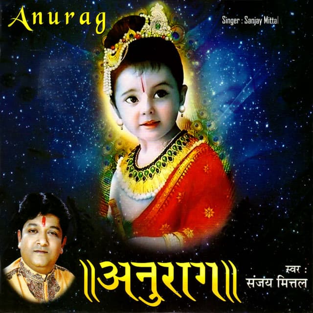Anurag - Sanjay Mittal