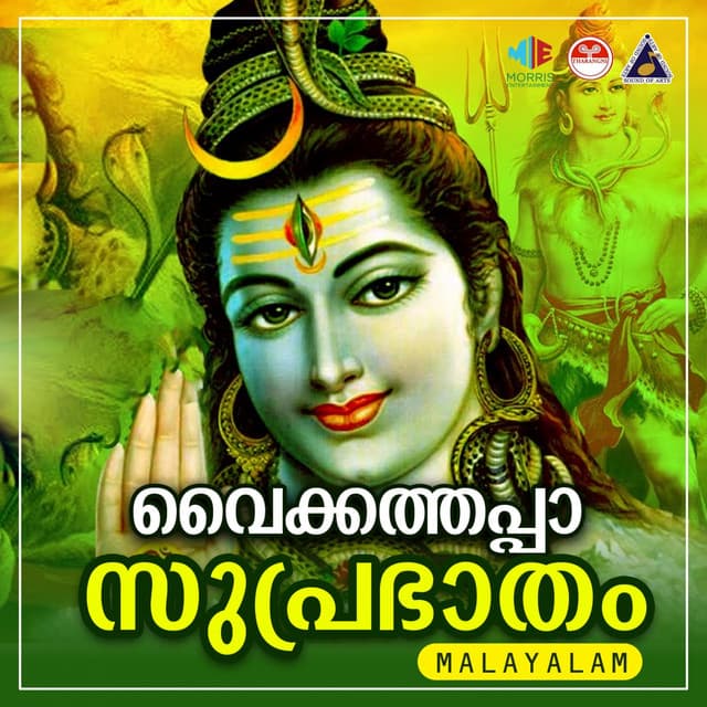 Vaikkathappa Suprabhatham KJ Yesudas MAL - K. J. Yesudas