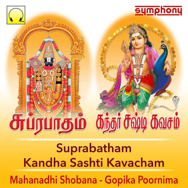 Suprabatham Kandha Sashti Kavacham - Gopika Poornima