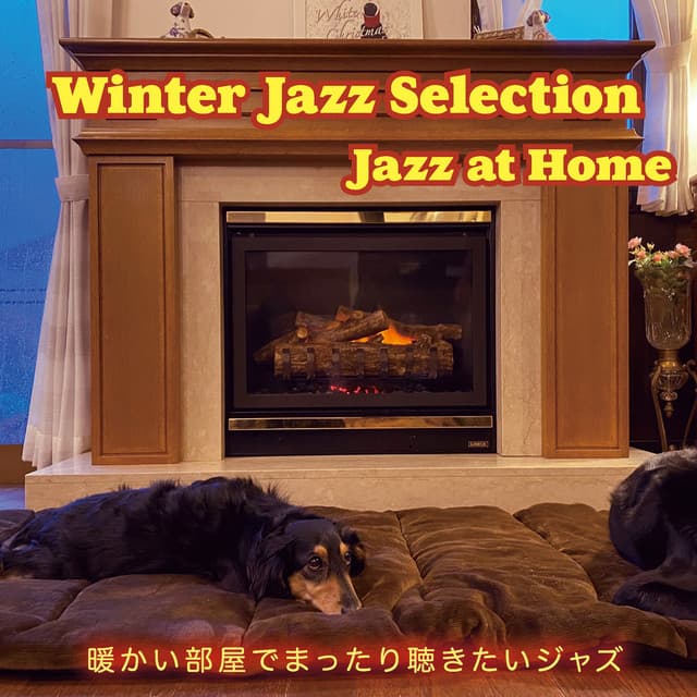 WINTER JAZZ SELECTION - Jazz at home ～暖かい部屋でまったり聴きたいジャズ～ - The Eddie Higgins Trio