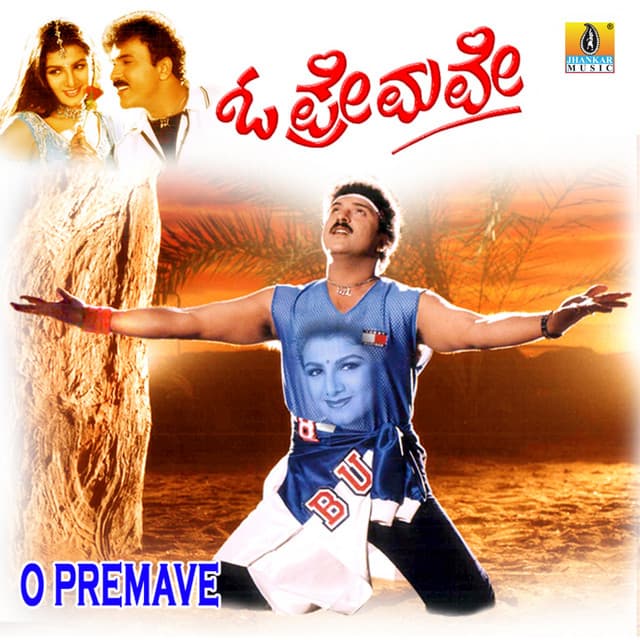 O Premave - V. Ravichandran