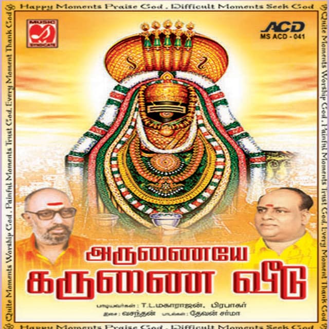 Arunaiye Karunai Veedu - T L Maharajan - T. L. Maharajan