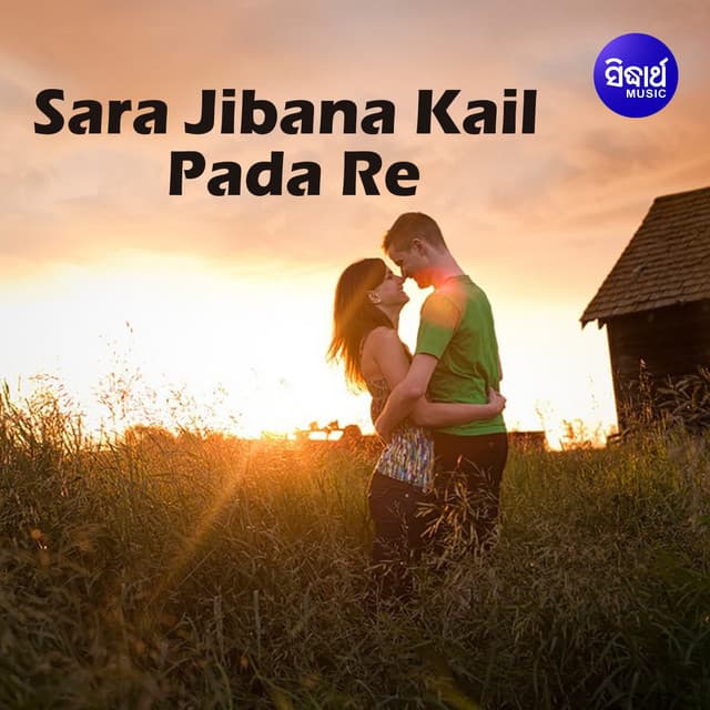 Sara Jeebana Kaliaa Pada Re - Chorus