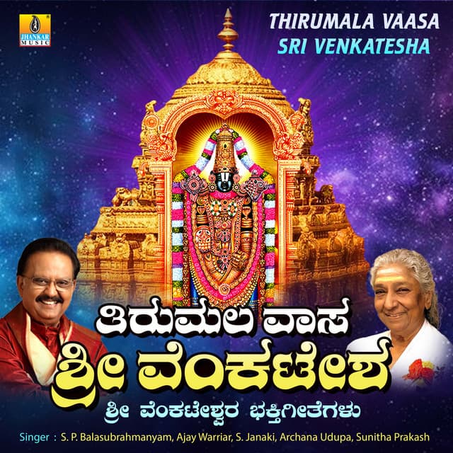 Thirumala Vaasa Sri Venkatesha - S. P. Balasubrahmanyam