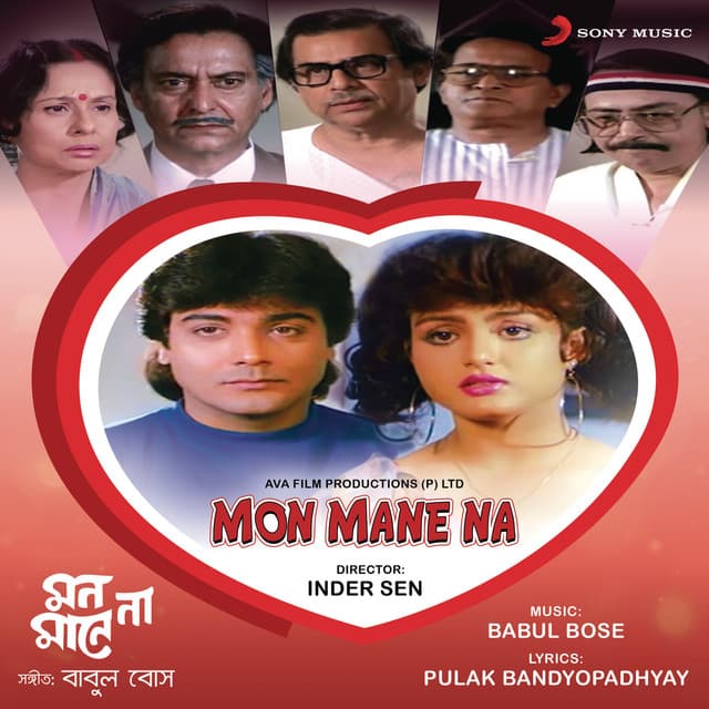 Mon Mane Na - Babul Bose