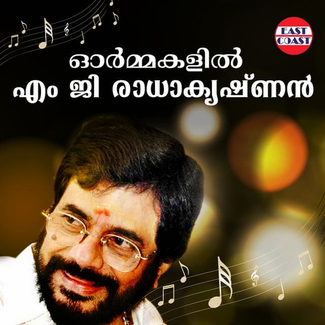 Ormakalil M. G. Radhakrishnan - M. G. Radhakrishnan