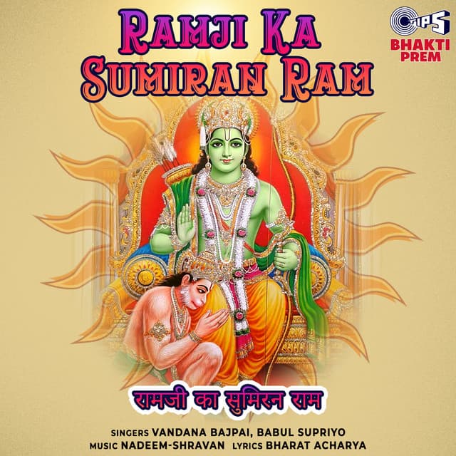 Ramji Ka Sumiran Ram - Vandana Bajpai