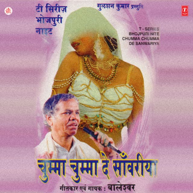 Chumma Chumma De Sanwariya - Baleshwar