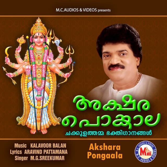 Akshara Pongaala - M. G. Sreekumar