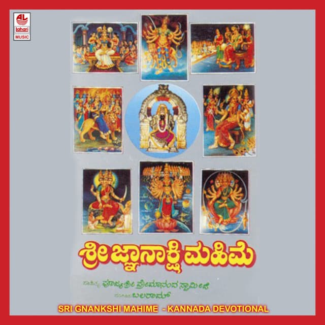 Sri Gnankshi Mahime - M. S. Sheela