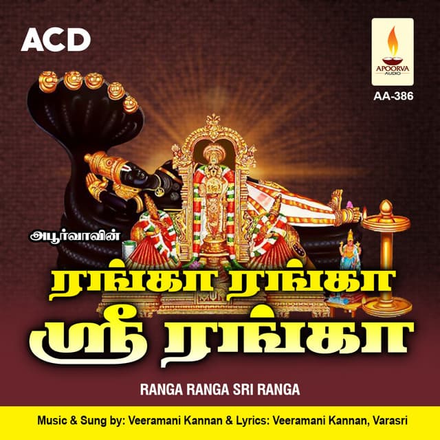 Ranga Ranga Sri Ranga - Veeramani Kannan