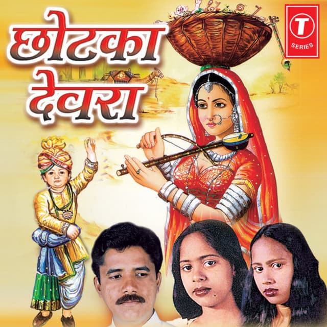 Chhotka Devra - Sanjay