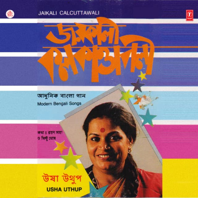 Jai Kali Calcuttawali - Usha Uthup