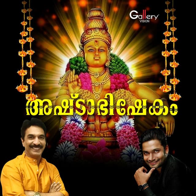 Ashtabhishekam - Unni Menon