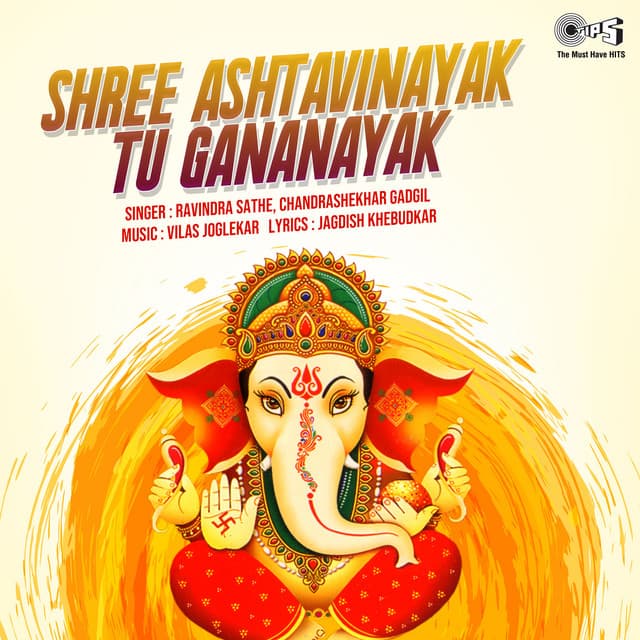 Shree Ashtavinayak Tu Gananayak - Vilas Joglekar