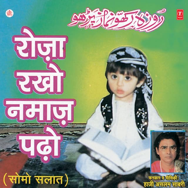 Roza Rakho Namaz Padho - Aslam Sabri
