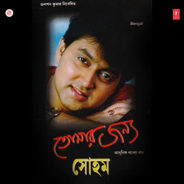 Tomaar Jonya - Soham Chakraborty