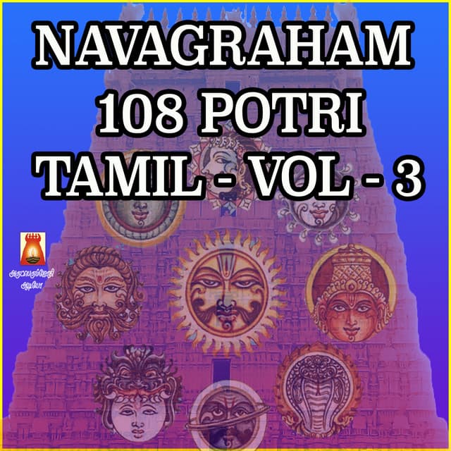 Navagraham 108 Potri Tamil, Vol. 3 - Karna