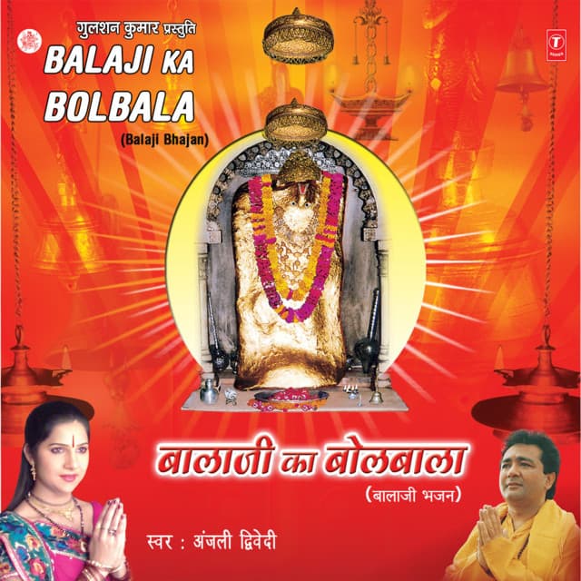Balaji Ka Bolbala - Anjali Dwivedi