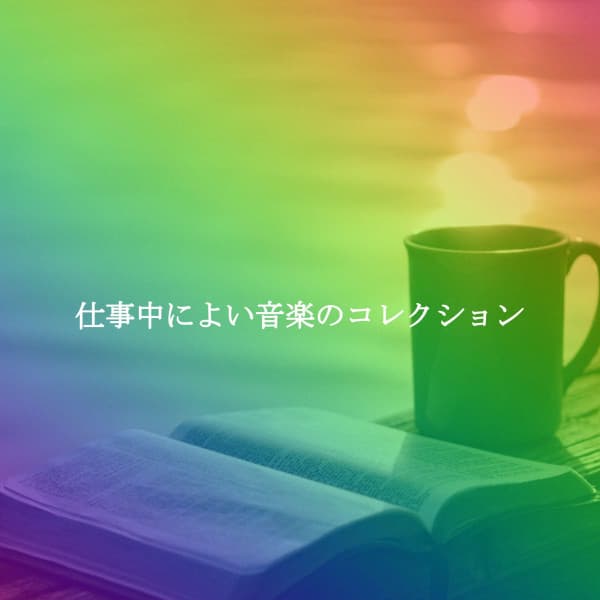 Musica de Bar De Lujo