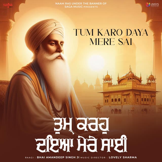 Tum Karo Daya Mere Sai - Bhai Amandeep Singh Ji