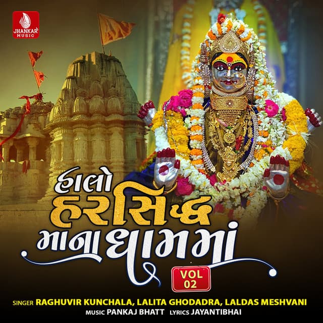 Halo Harsiddhimana Dhame, Vol. 2 - Raghuvir Kunchala