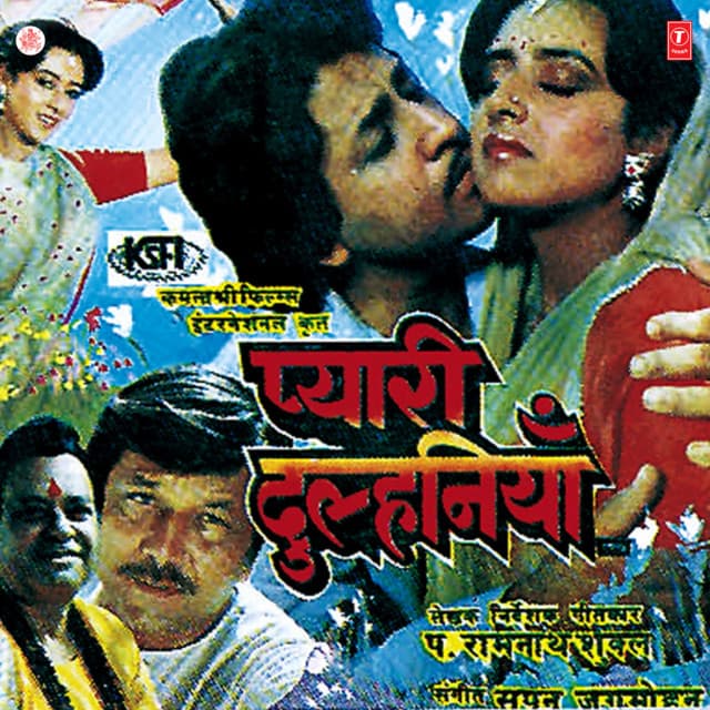 Pyari Dulhaniyan - Sapan Jagmohan