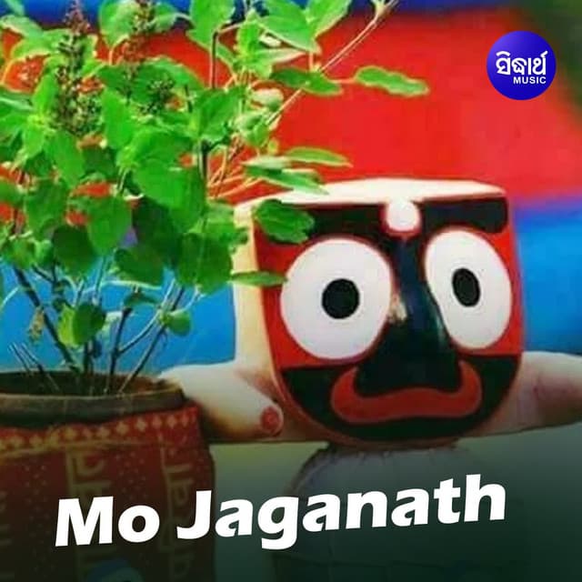 Mo Jagannatha - Gagan Bihari