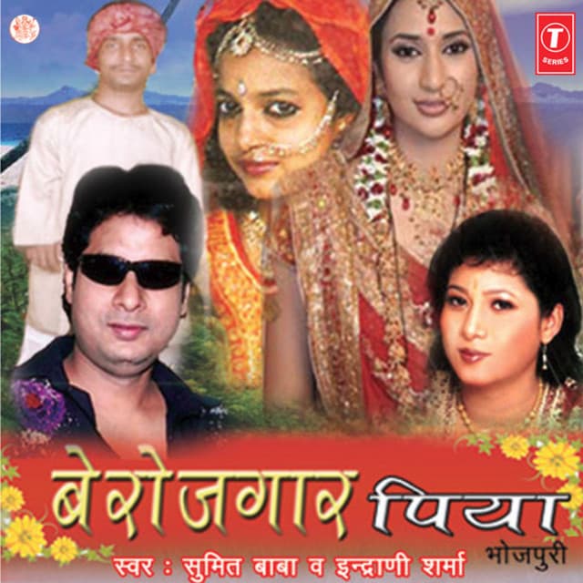 Berojgar Piya - Sumeet Baba