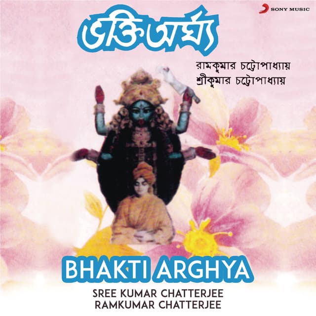 Bhakti Arghya - Sree Kumar Chatterjee