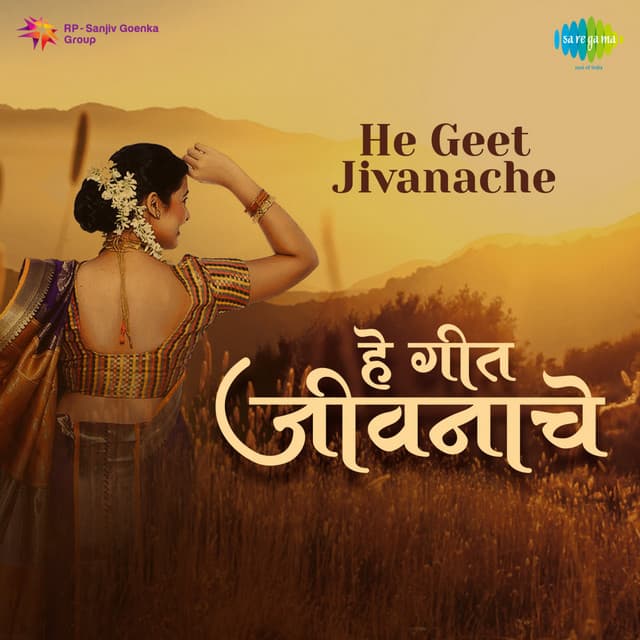 He Geet Jivanache - Hridaynath Mangeshkar