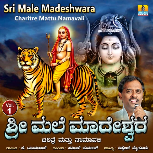 Sri Male Madeshwara Vol. 1 - K. Yuvaraj