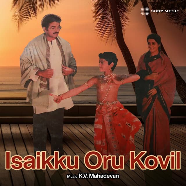 Isaikku Oru Kovil - K. V. Mahadevan