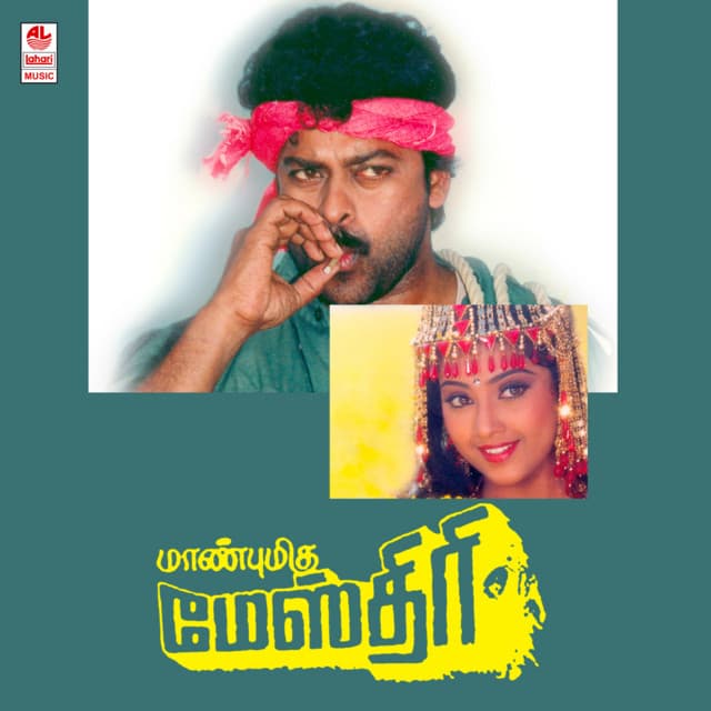 Maanbhumigu Mestry - Raj-Koti