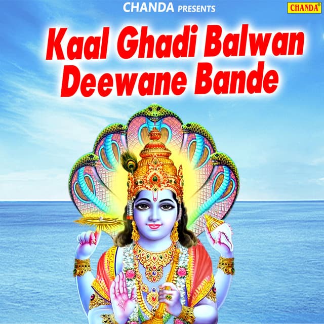 Kaal Ghadi Balwan Deewane Bande - Pramod Kumar