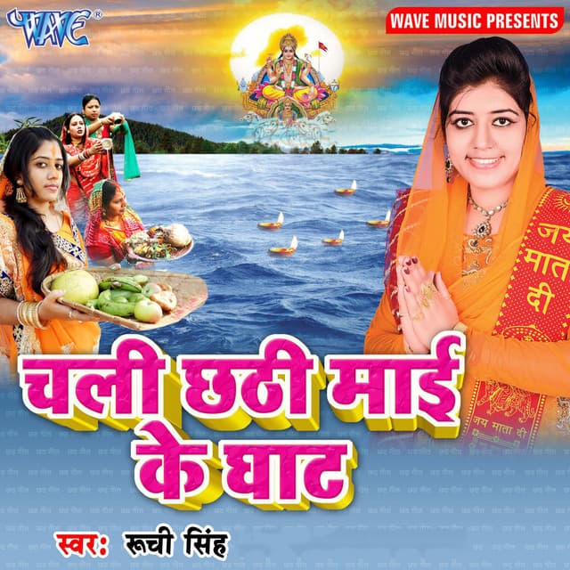 Chali Chhathi Mai Ke Ghat - Ruchi Singh