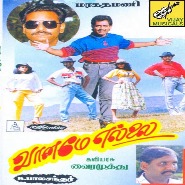 Vaaname Yellai - Maragadhamani